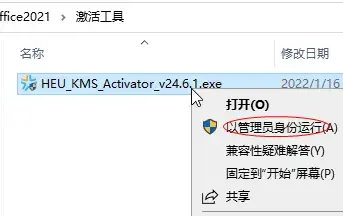 office2021永久2024版 office2021永久2024版