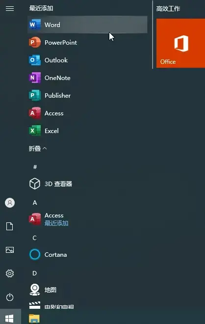 office2021永久2024版 office2021永久2024版