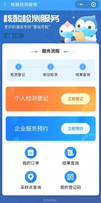 上海健康云平台 上海健康云平台