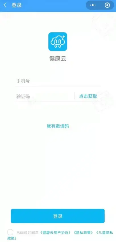 上海健康云平台 上海健康云平台