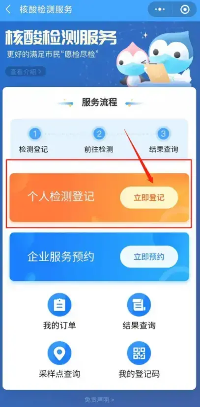 上海健康云平台 上海健康云平台