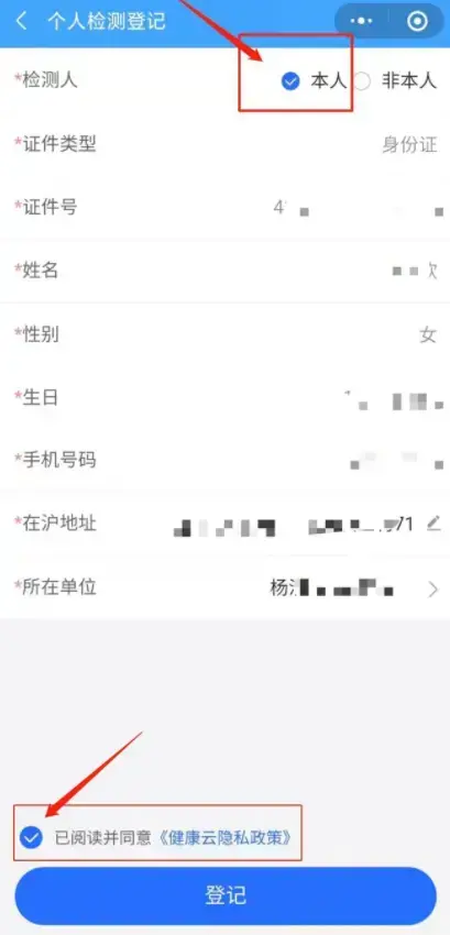 上海健康云平台 上海健康云平台