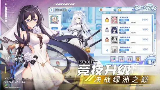 冒险小分队最新版本2022