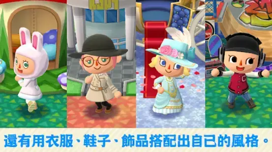 动物森友会手游版Pocket Camp 动物森友会手游版Pocket Camp