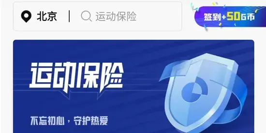 绿茵岁月app最新版