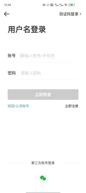 绿茵岁月app最新版