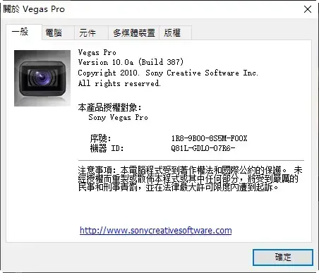 VegasPro10免费版