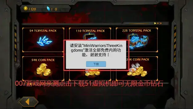 迷你英雄背水一战无限金币无限钻石版 迷你英雄背水一战无限金币无限钻石版