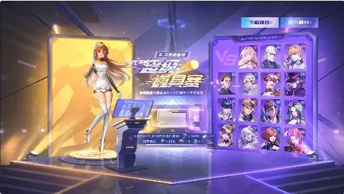 QQ飞车体验服最新版