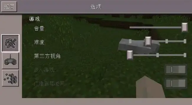 我的世界0.16中文版 我的世界0.16中文版
