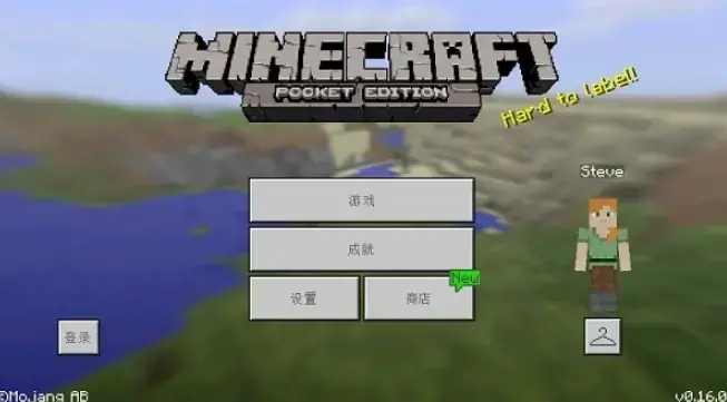 我的世界0.16中文版
