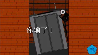 火柴人逃离官方版 火柴人逃离官方版