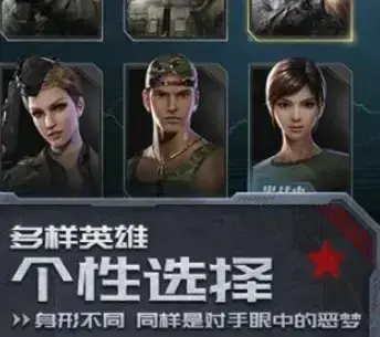 光荣使命军用版