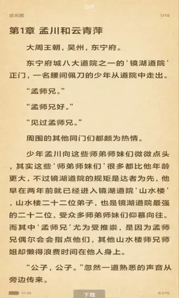 搜书吧2022年最新版
