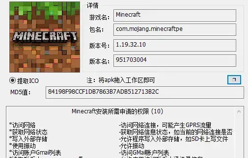 我的世界国际版正版