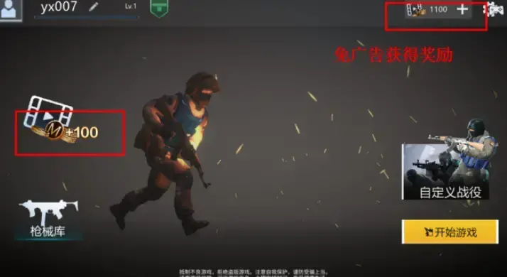 战地现代战争无限金币版
