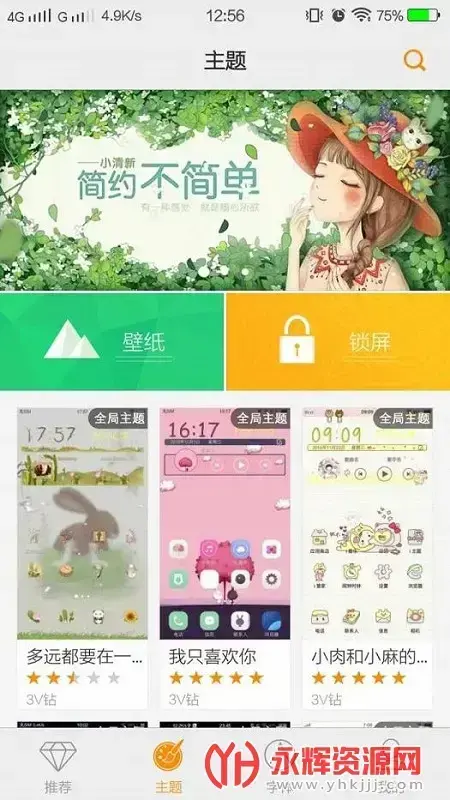 vivoi主题免费版v9.1.1.1 官方版