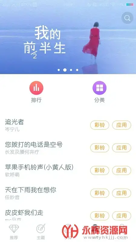 vivoi主题免费版v9.1.1.1 官方版