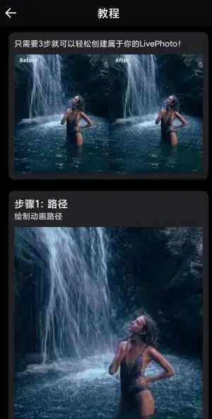 Live Photo安卓版