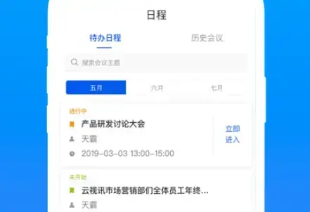 中国移动云视讯2022最新版