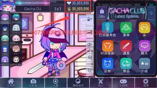 GachaCute2024版最新版2022 GachaCute2024版最新版2022
