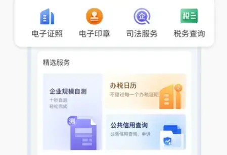 智桂通手机客户端 智桂通手机客户端