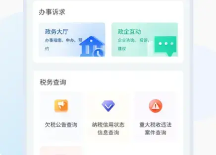 智桂通手机客户端 智桂通手机客户端