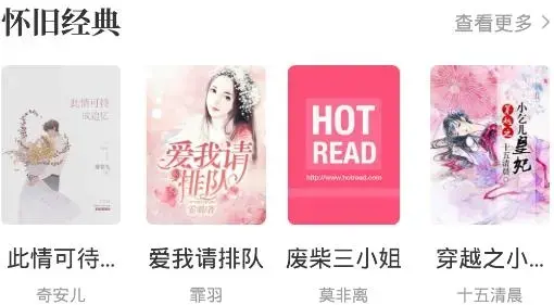 免费小说搜索器app最新版