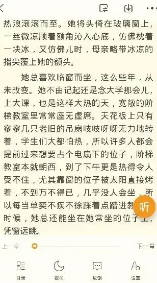 免费小说搜索器app最新版 免费小说搜索器app最新版