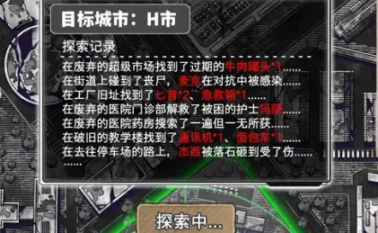 末日家园R计划最新版 末日家园R计划最新版