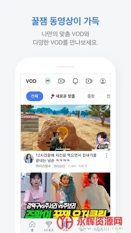 afreecatv韩国appv6.19.2 安卓版