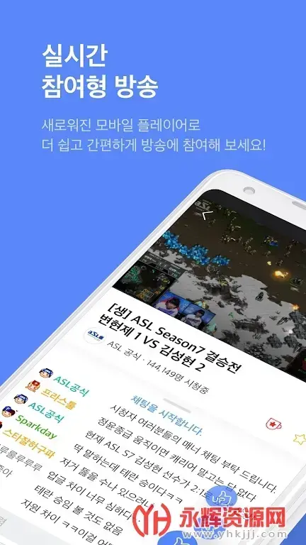 afreecatv韩国appv6.19.2 安卓版