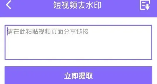 王免费去水印app