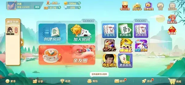 浙江游戏大厅温州熟客麻将安卓2022