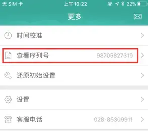 剑三玲珑密保锁手机版2022最新版 剑三玲珑密保锁手机版2022最新版