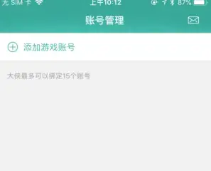 剑三玲珑密保锁手机版2022最新版 剑三玲珑密保锁手机版2022最新版
