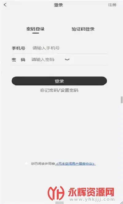 元本空间数字藏品app官方版v3.40 安卓版 元本空间数字藏品app官方版v3.40 安卓版
