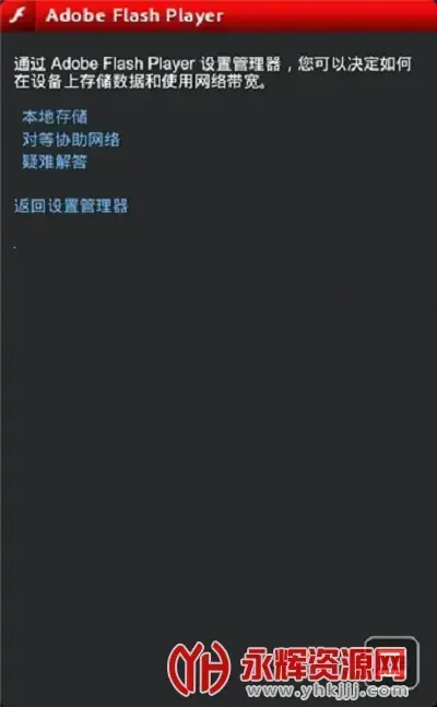 flash player安卓版最新版本2022v11.1.115.81 官方版