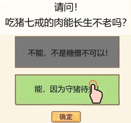 嘎嘎屯打工队游戏 嘎嘎屯打工队游戏