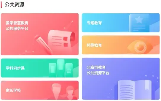 京学通北京市教师管理服务平台手机版 京学通北京市教师管理服务平台手机版