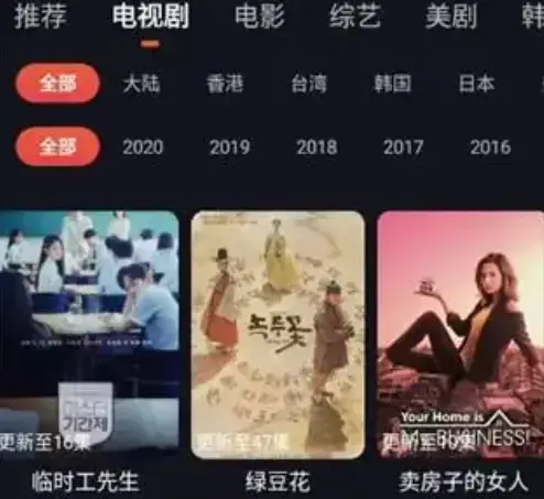 哇哇影视app
