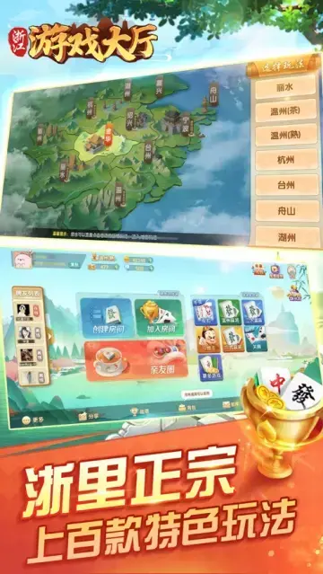 浙江游戏大厅边锋游戏