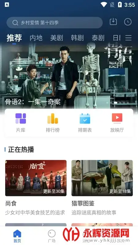 火龙果影视app2022最新版v3.6.0 投屏版