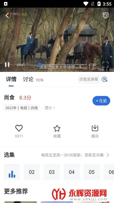 火龙果影视app2022最新版v3.6.0 投屏版