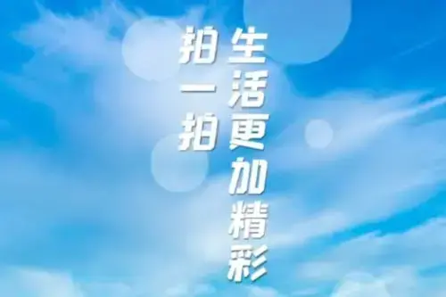拍呱呱短视频app官方版
