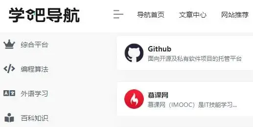 学吧导航官方app 学吧导航官方app