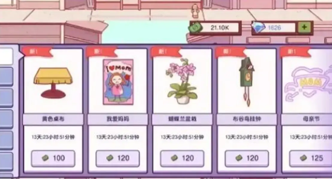 可口的披萨无限金币版中文版