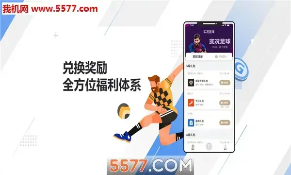 网易易球成名club2022最新版