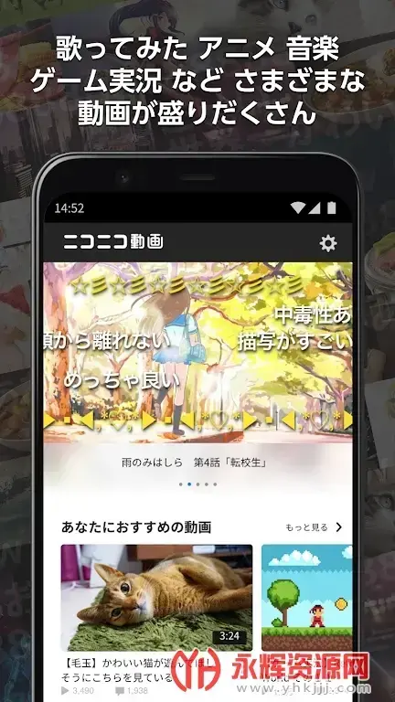 Niconico动画最新版2022官方版v7.0.1安卓版