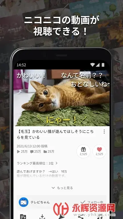 Niconico动画最新版2022官方版v7.0.1安卓版